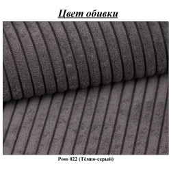 Диван Magnifico Meble Fireze Poso 022 (Dark Grey) Thumb