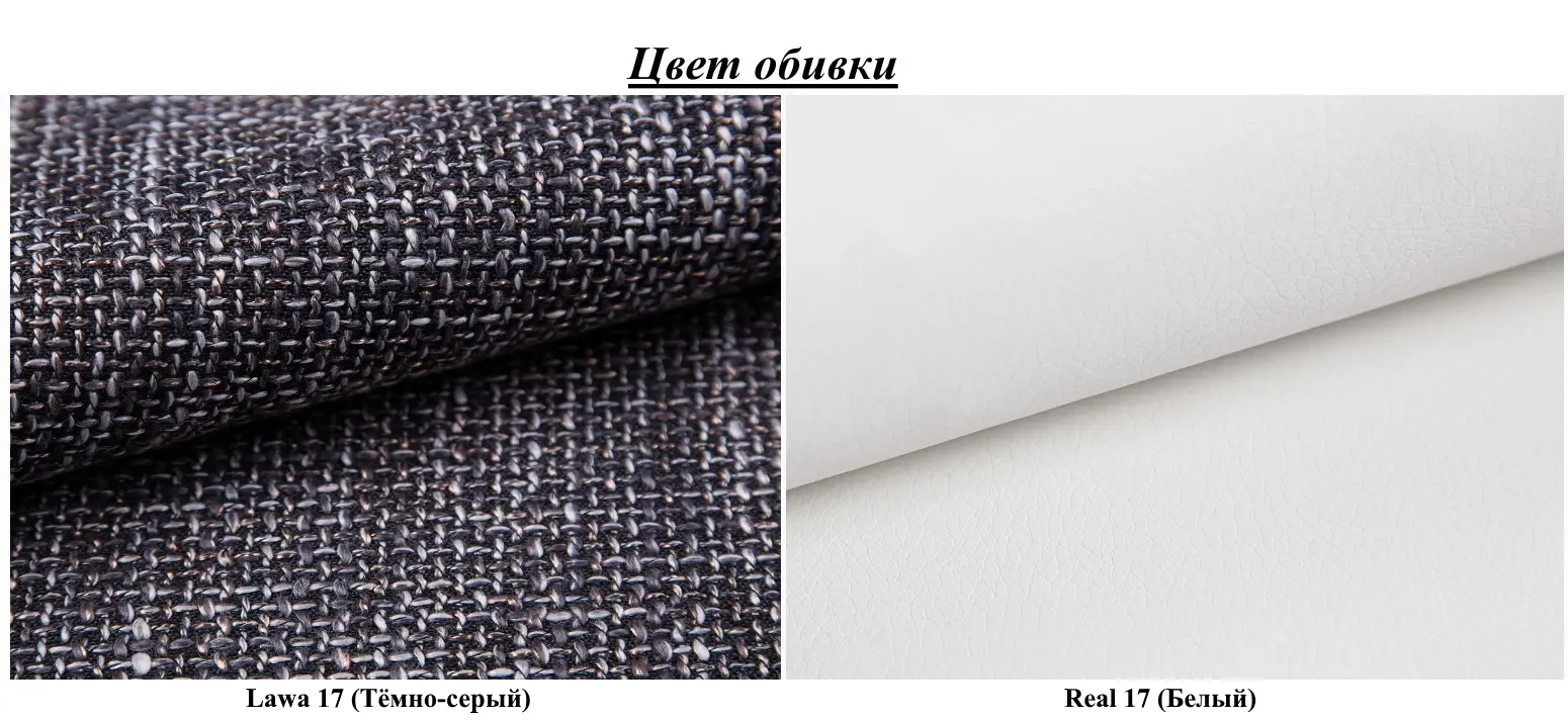 Диван Magnifico Meble Foresta Lawa 17/Real 17 (Dark Grey/White)