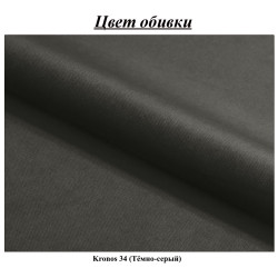 Диван Magnifico Meble Neo Straight Kronos 34 (Dark Grey) Thumb
