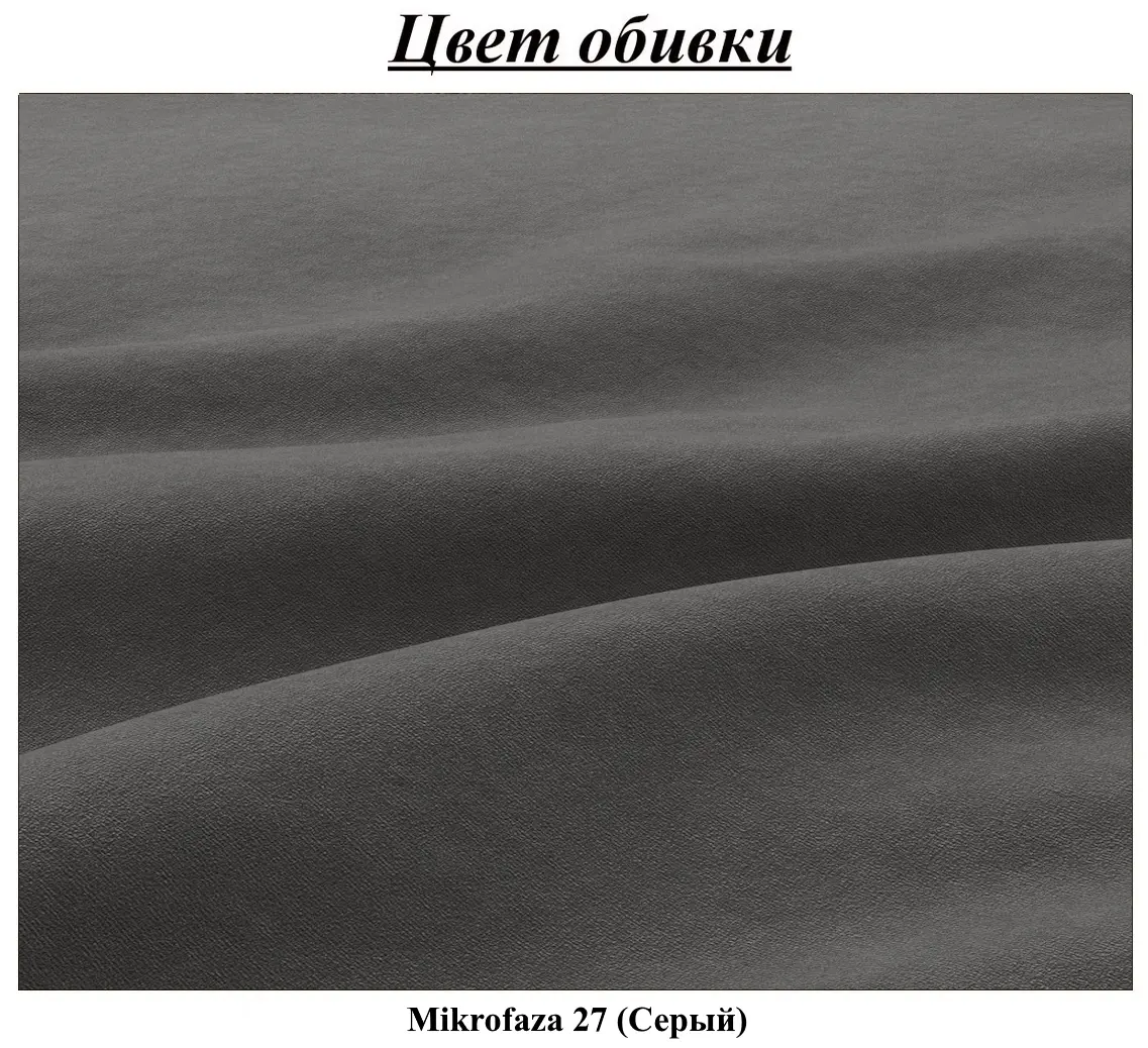 Диван Magnifico Meble Nola Bonell Mikrofaza 27 (Grey)