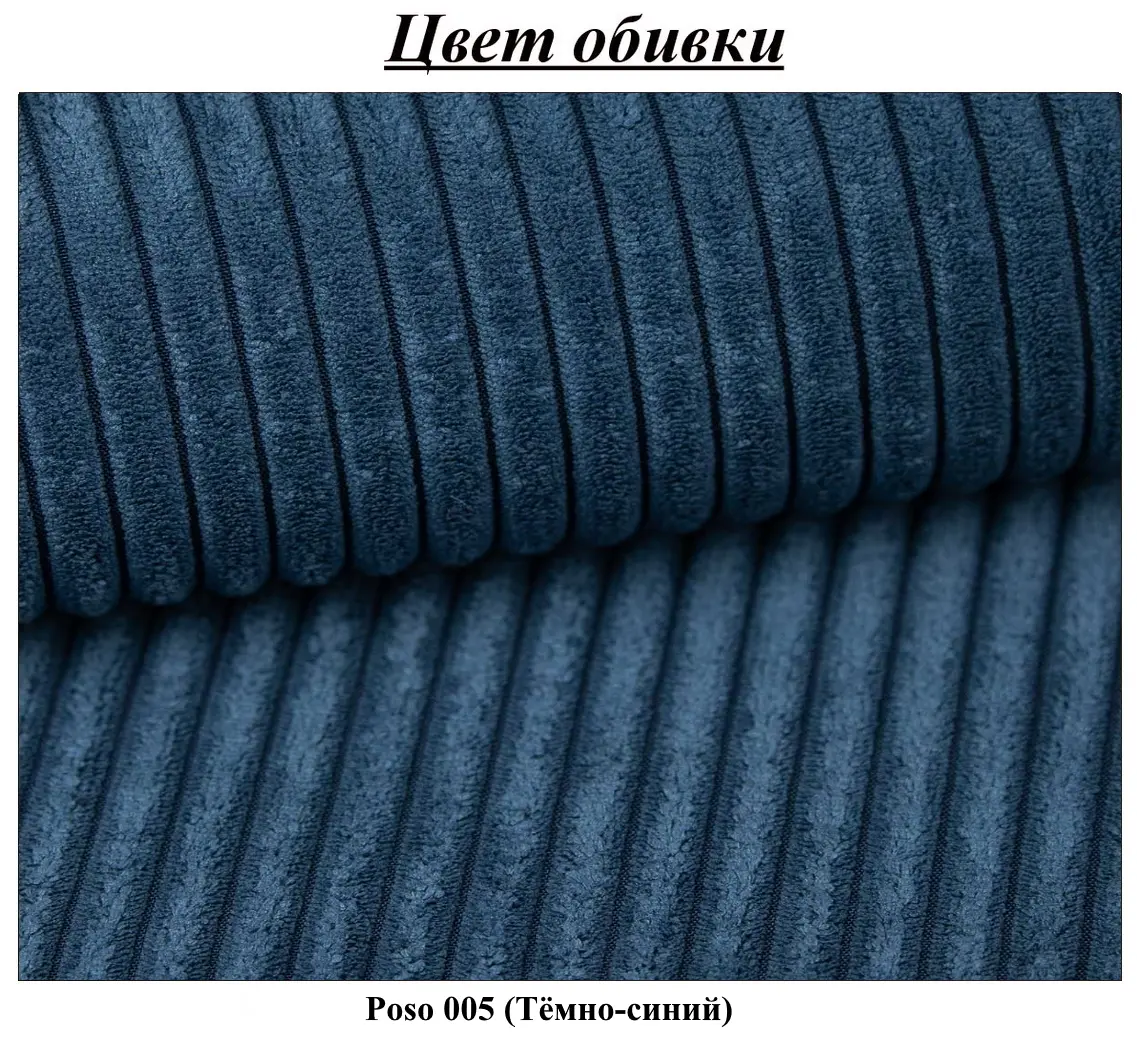 Диван Magnifico Meble Noto Poso 005 (Navy)
