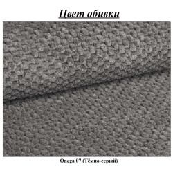 Canapea Magnifico Meble Somo 120 Onega 07 (Dark Grey) Thumb