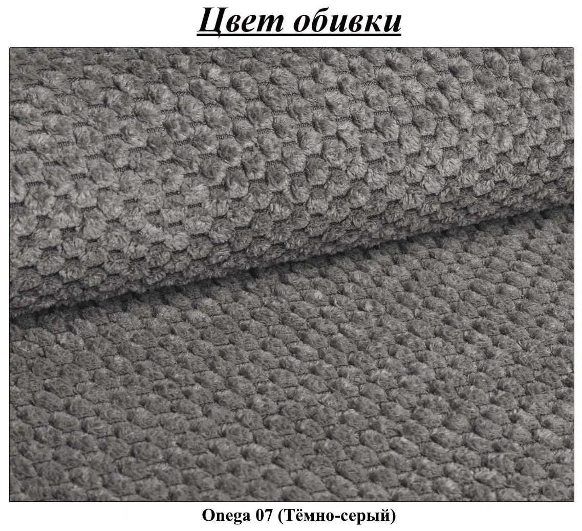 Canapea Magnifico Meble Somo 120 Onega 07 (Dark Grey)