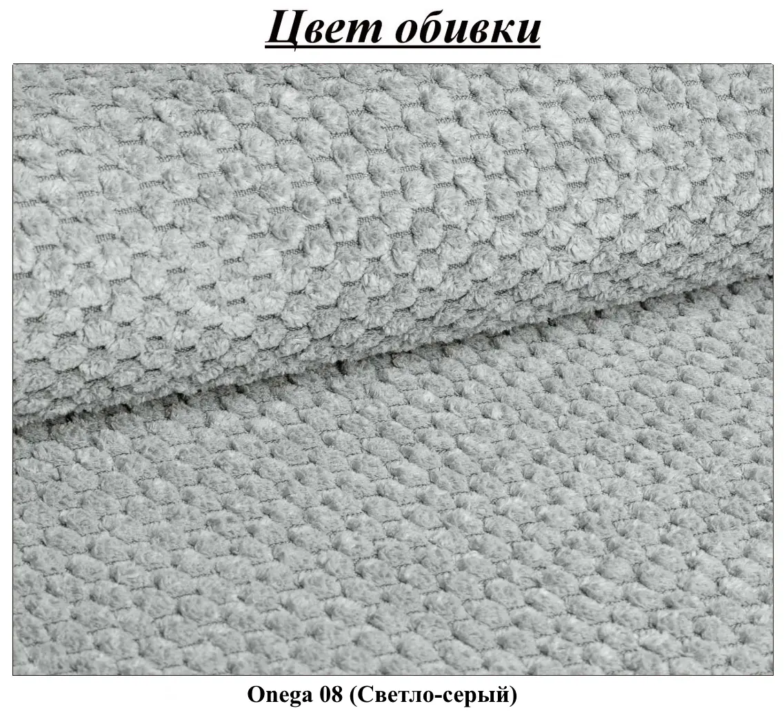 Canapea Magnifico Meble Somo 120 Onega 08 (Light Grey)