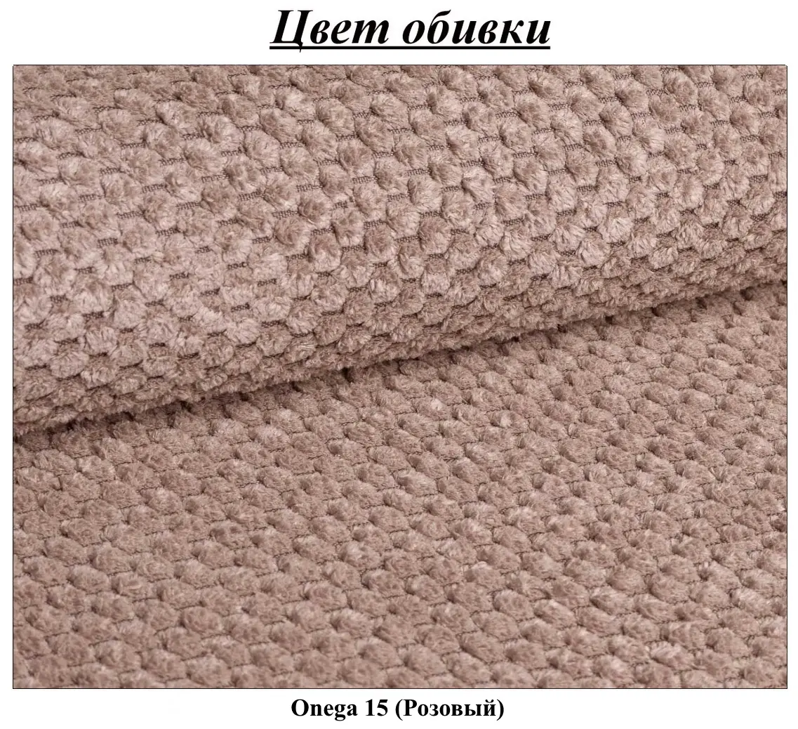 Canapea Magnifico Meble Somo 120 Onega 15 (Pink)