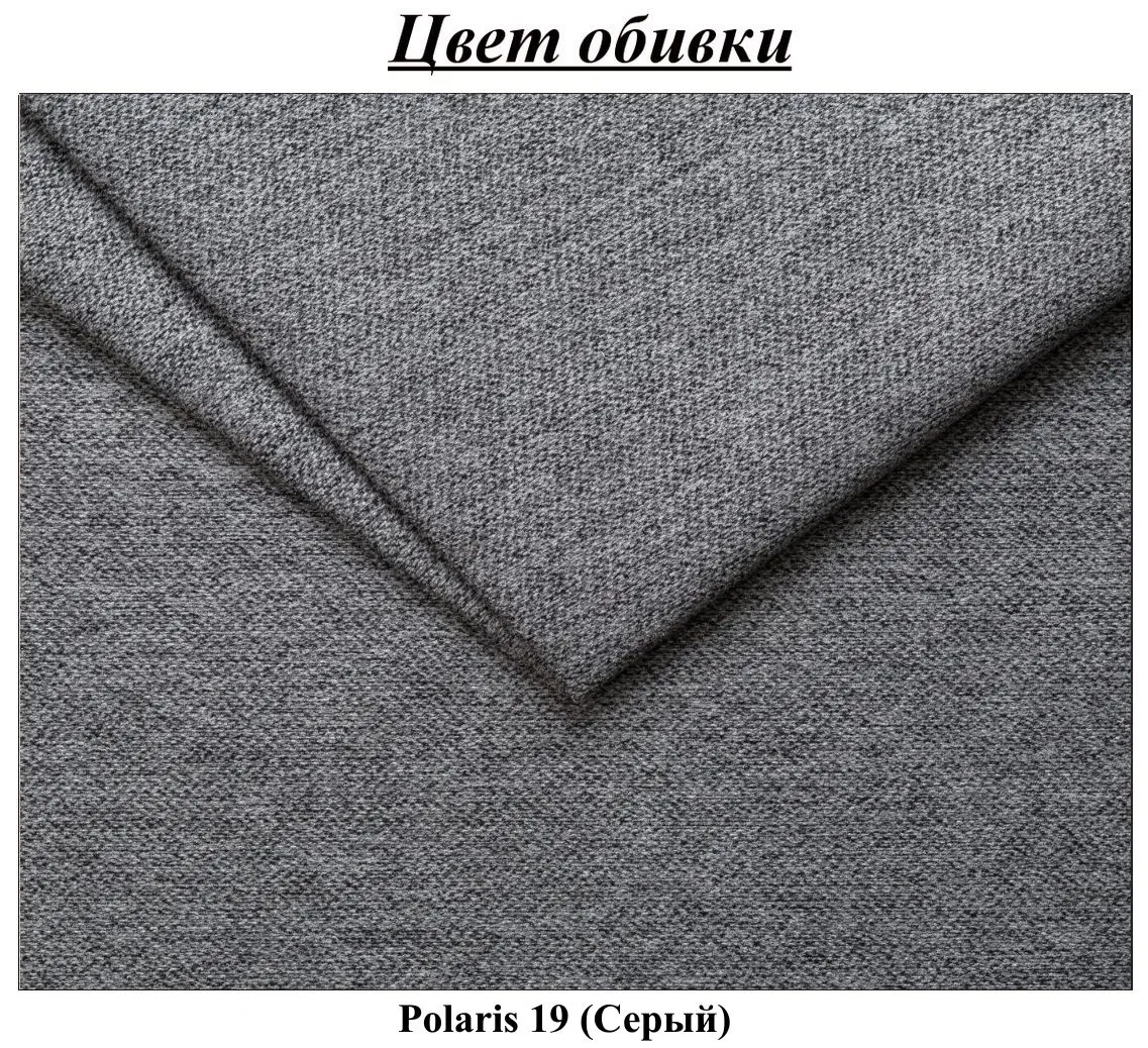 Canapea Mebel Elite Aruba Polaris 19 (Grey)