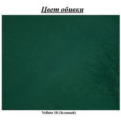 Диван Mebel Elite Emil Velluto 10 (Green/Natural Oak) Thumb