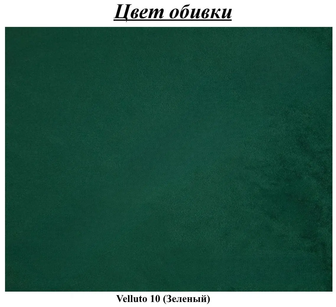 Диван Mebel Elite Emil Velluto 10 (Green/Natural Oak) - 14