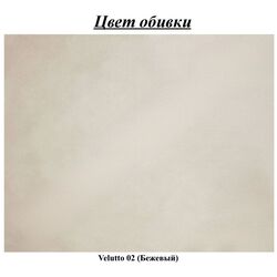 Диван Mebel Elite Emil Velutto 02 (Beige/Natural Oak) Thumb