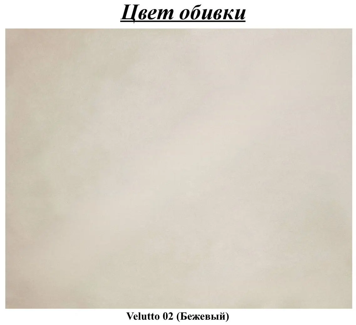 Диван Mebel Elite Emil Velutto 02 (Beige/Natural Oak) - 13