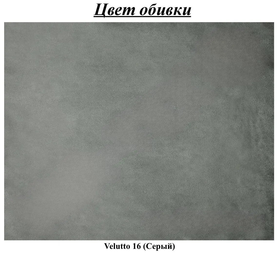 Диван Mebel Elite Emil Velutto 16 (Grey/Natural Oak) - 13