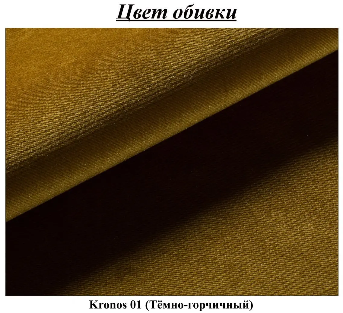 Canapea Mebel Elite Porto Kronos 01 (Dark Mustard)