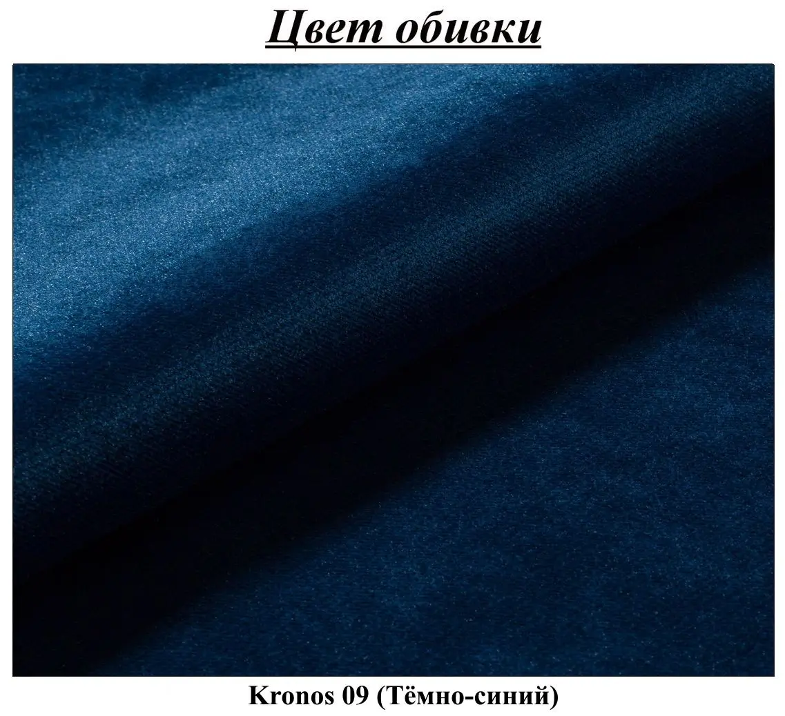 Canapea Mebel Elite Porto Kronos 09 (Dark Blue)