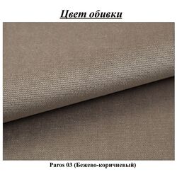 Canapea Mebel Elite Porto Paros 03 (Beige Brown) Thumb