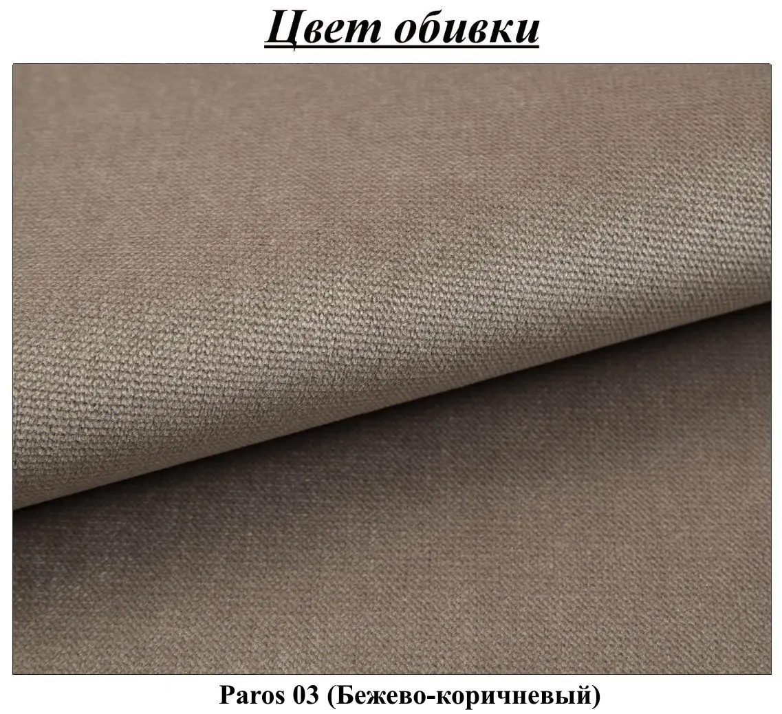 Canapea Mebel Elite Porto Paros 03 (Beige Brown)