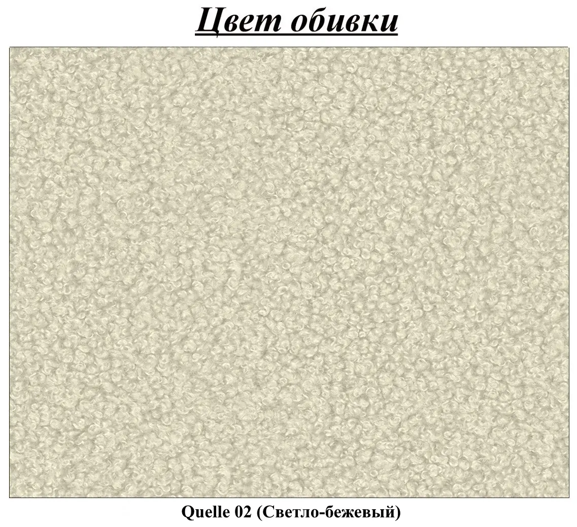 Диван Mebel Elite Porto Quelle 02 (Light Beige) - 9