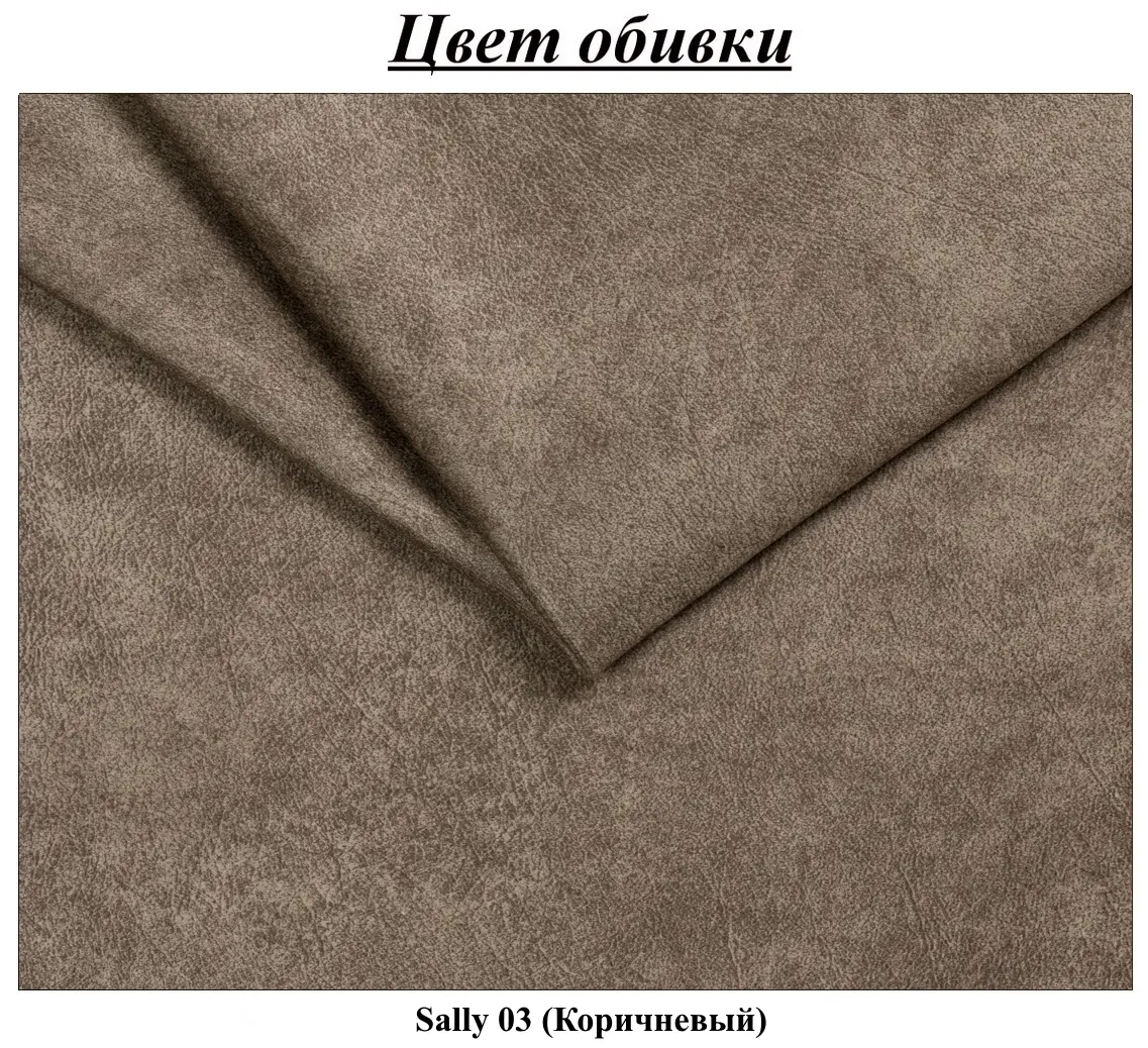 Диван Mebel Elite Porto Sally 03 (Brown) - 9