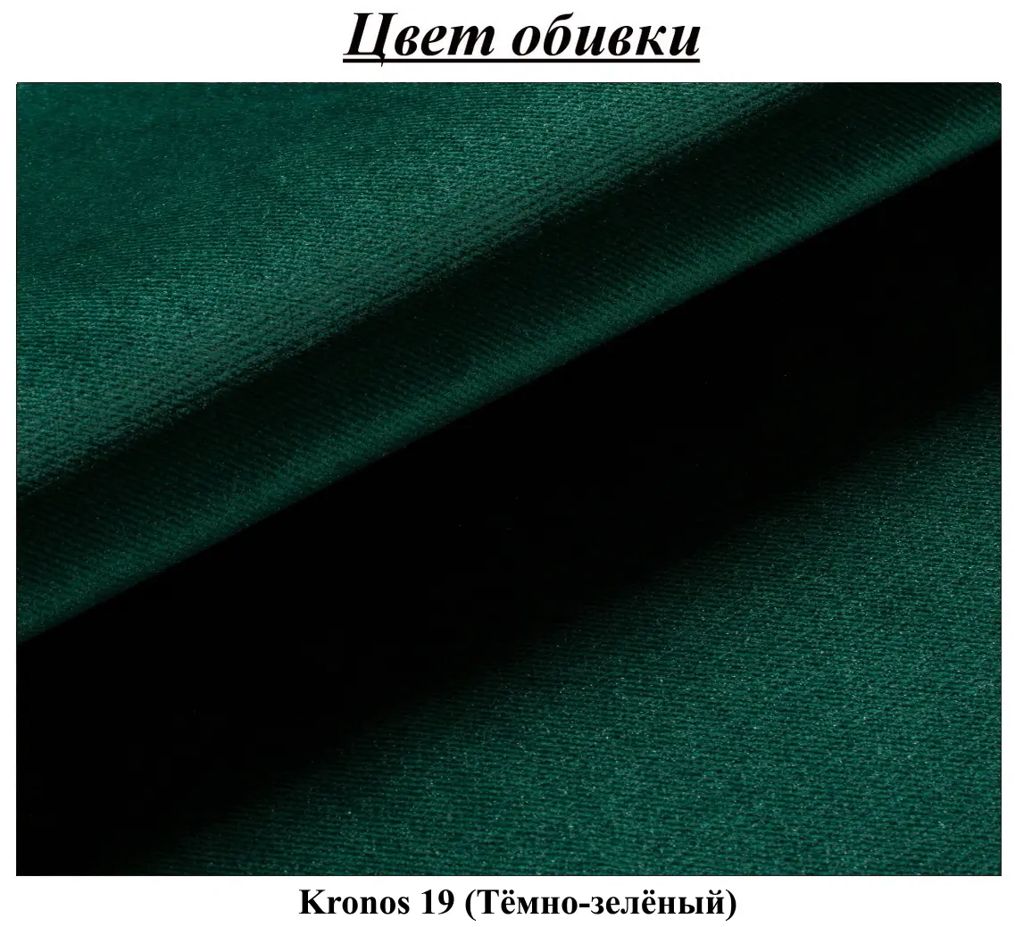 Комплект диванов 2шт Mebel Elite Tivoli Kronos 19 (Green) - 5