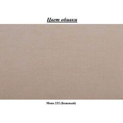 Диван Mirjan24 Clivia/Viva Silver II (Beige) Thumb