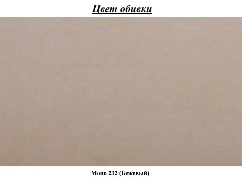Диван Mirjan24 Clivia/Viva Silver II (Beige) - 6