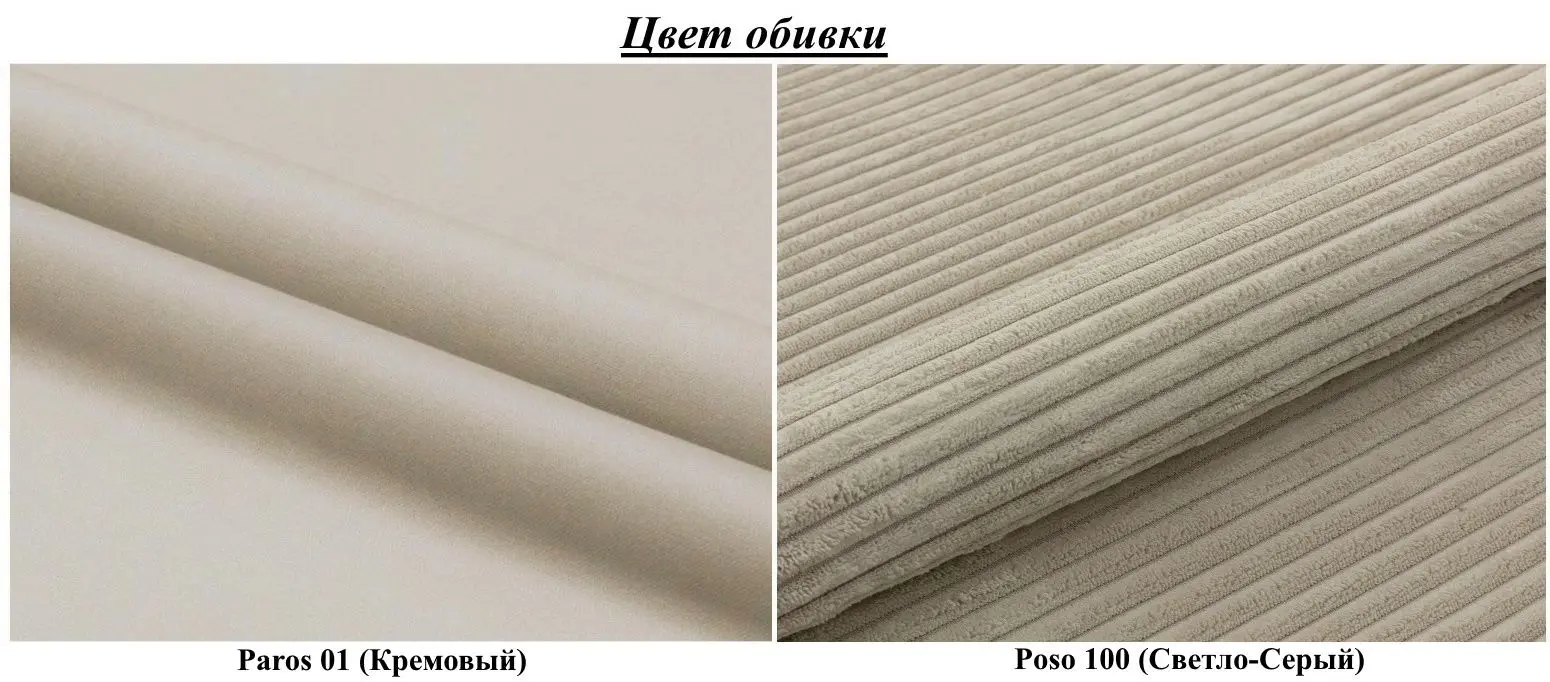 Canapea Mirjan24 Ernas/Emma Sztruks Paros 01/Poso 100 (Cream/Gray Light) - 6