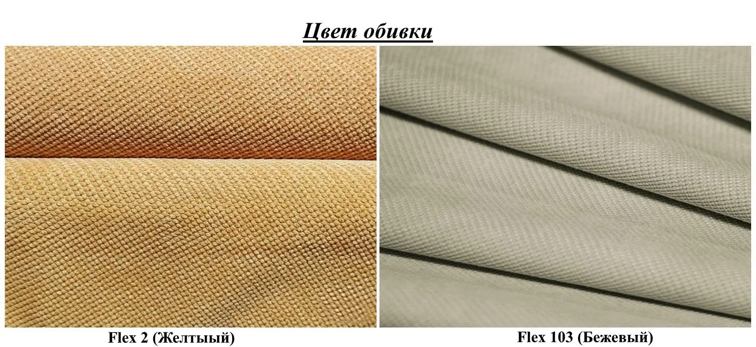 Canapea Modern Dolphin Flex 2/103 Yellow/Beige (colt 7)