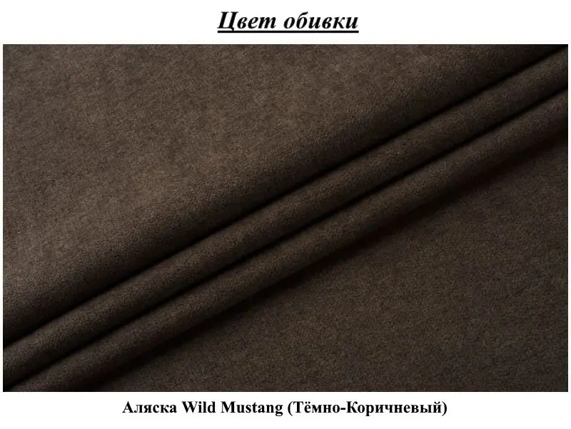 Canapea Modern Aqua Alaska Wild Mustang (Dark Brown)