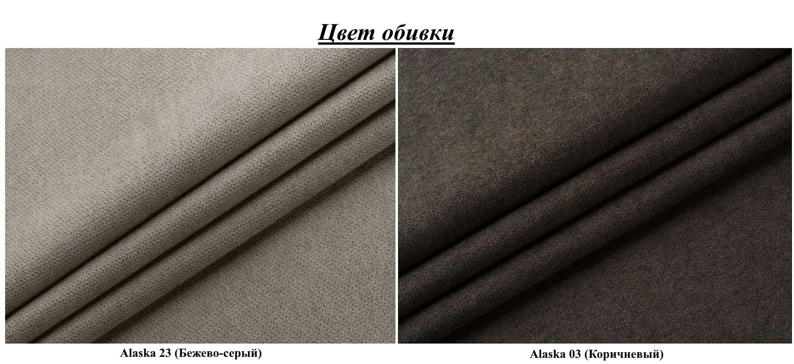 Canapea Modern Arthur Alaska 23/Alaska 03 (Beige Grey/Dark Brown)