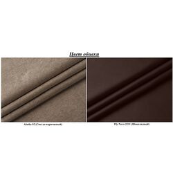 Canapea Modern Barton Alaska 02/Fly Nova 2231 (Indian Tan/Chocolate Brown) Thumb