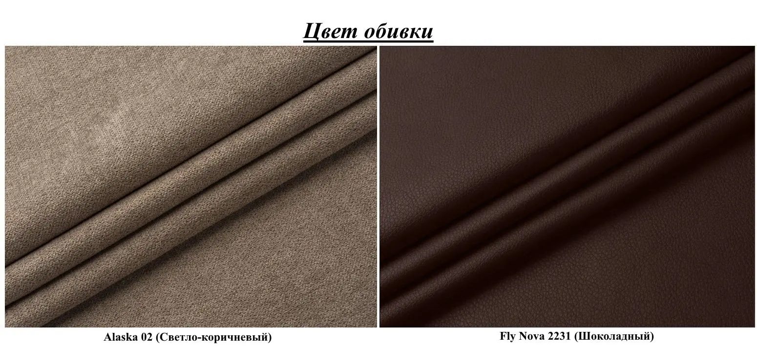 Canapea Modern Barton Alaska 02/Fly Nova 2231 (Indian Tan/Chocolate Brown)