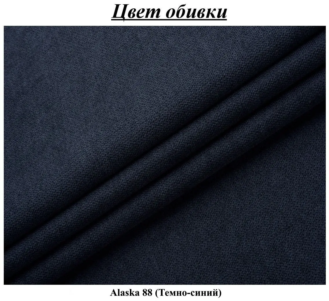 Canapea Modern Barton Alaska 88 (Dark Blue)