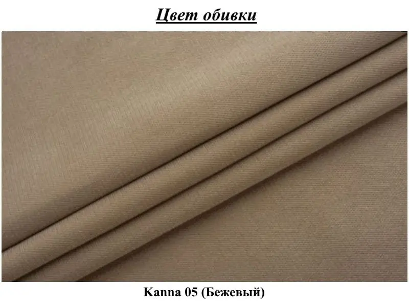 Canapea Modern Bonus New Kanna 05 (Beige)