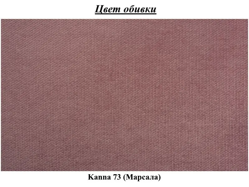 Canapea Modern Compliment Kanna 73 (Marsala/White)