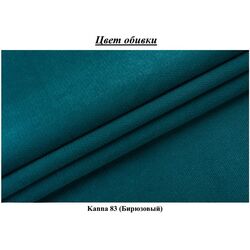 Canapea Modern Compliment Kanna 83 (Turquoise/White) Thumb