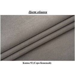 Canapea Modern Elio Kanna 92 (Gray-Beige) Thumb