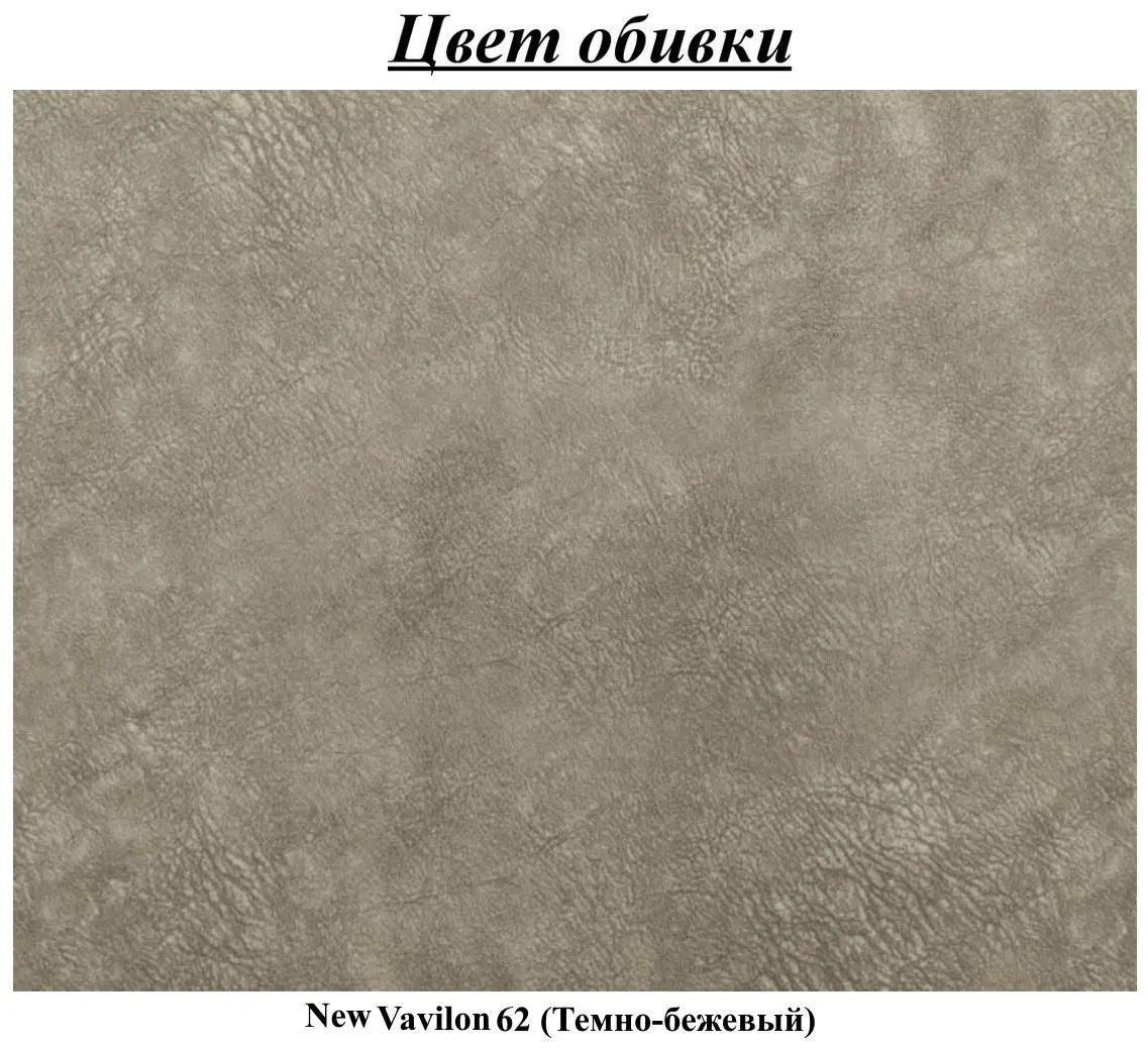 Canapea Modern Elio New Vavilon 62 (Dark Beige)