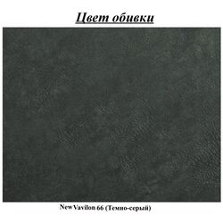 Canapea Modern Elio New Vavilon 66 (Dark Grey) Thumb