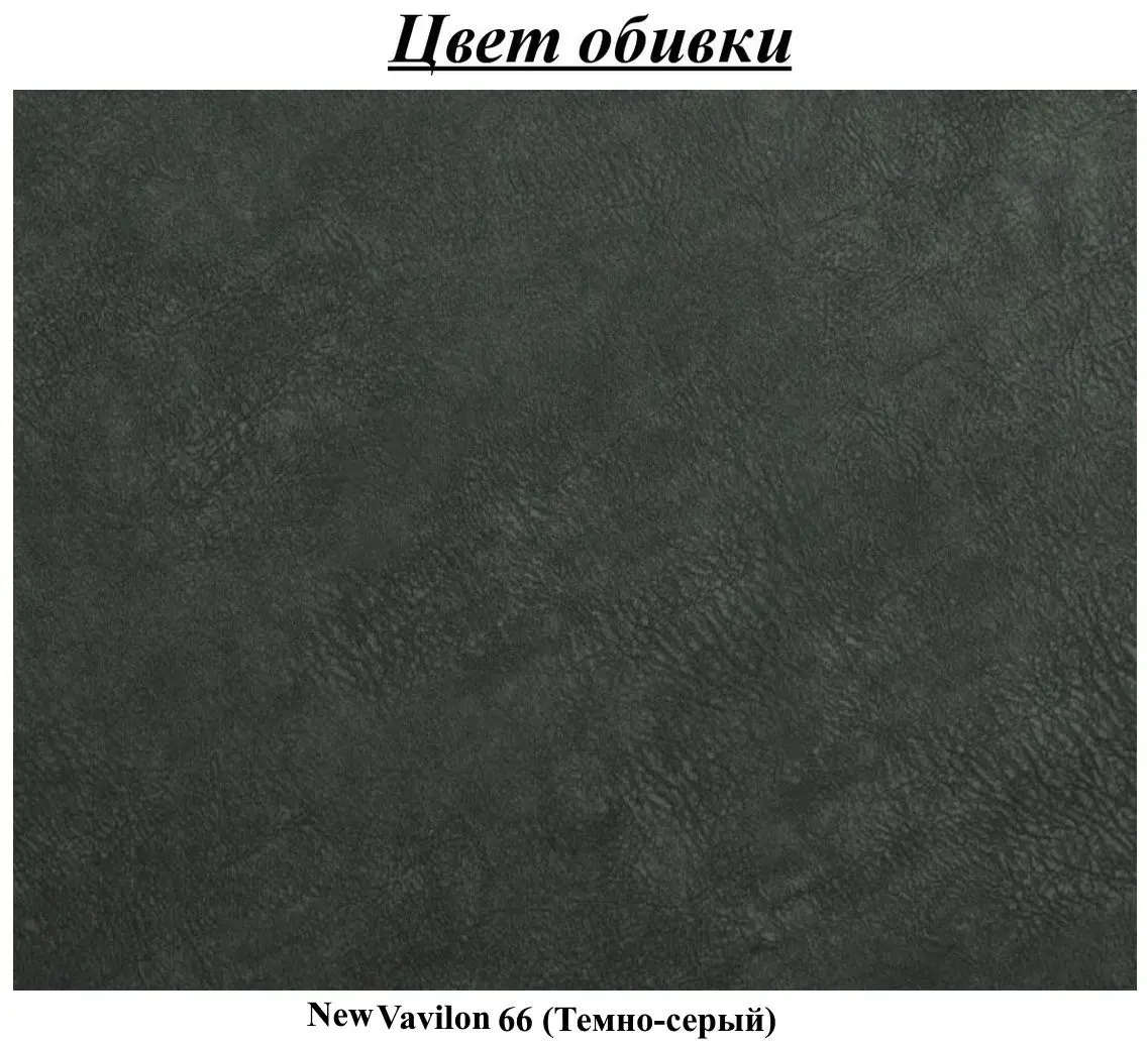 Canapea Modern Elio New Vavilon 66 (Dark Grey)