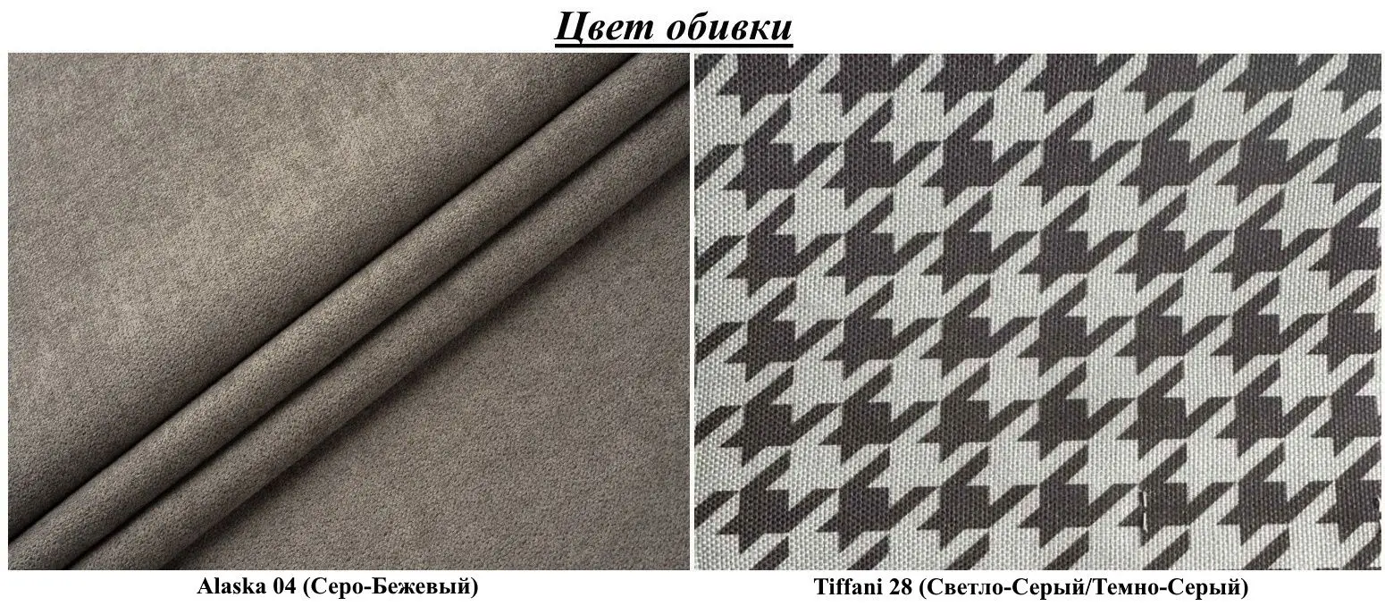Диван Modern Flint 2 Alaska 04/Tiffani 28 (Gray-Beige/White/Gray Light/Gray Dark)