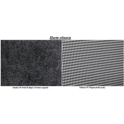Диван Modern Flint 2 Alaska 10 Total Eclipse/Tiffani 29 (Dark Gray/White/Black) Thumb