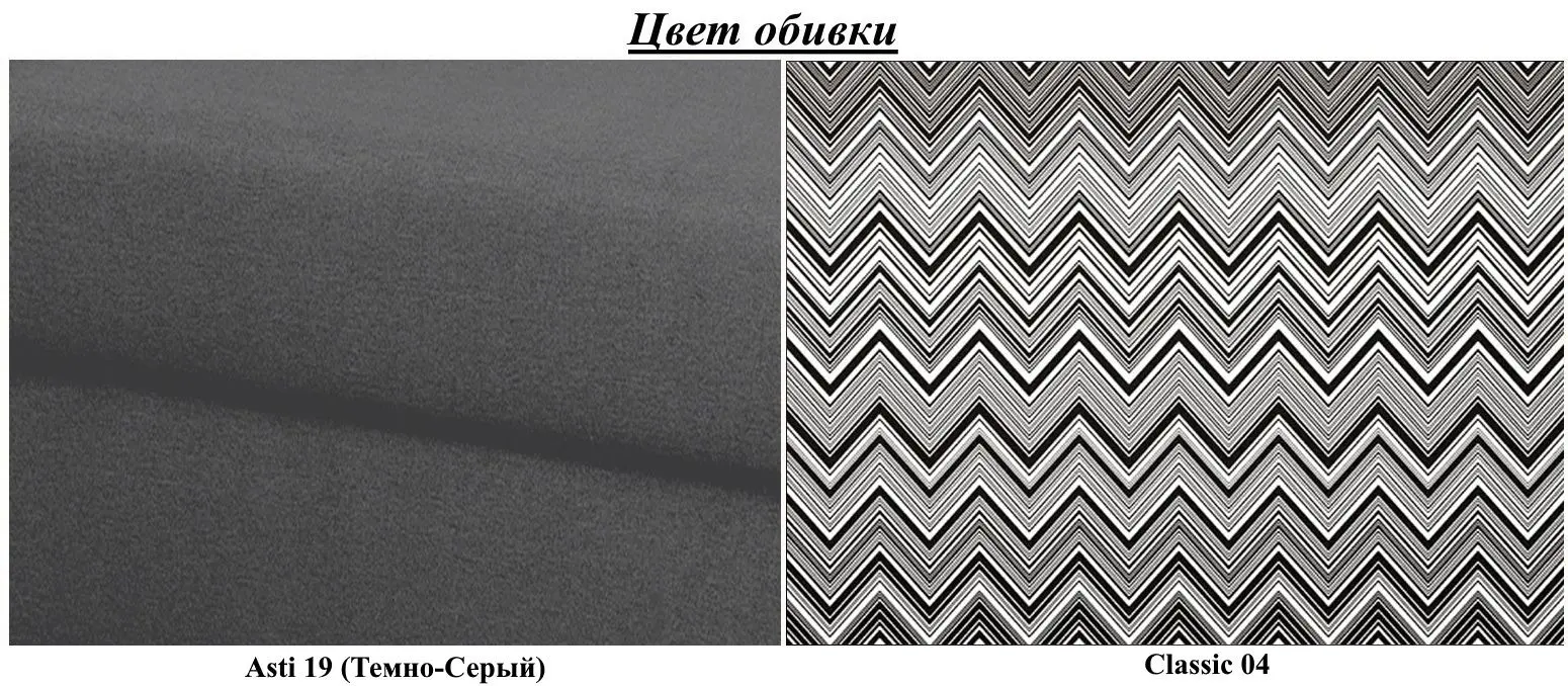 Canapea Modern Flint 2 Asti 19/Classic 04 (Dark Gray/White/Black)