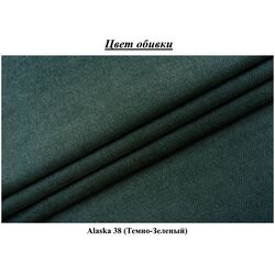 Диван Modern Flint 3 Alaska 38 (Dark Green) Thumb