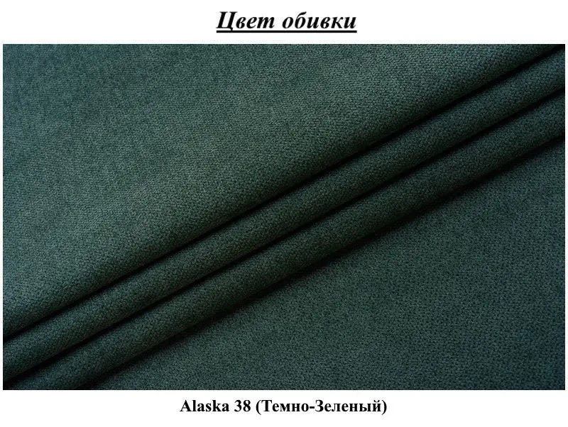 Диван Modern Flint 3 Alaska 38 (Dark Green)