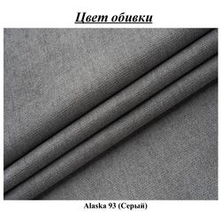 Диван Modern Flint 3 Alaska 93 (Grey) Thumb