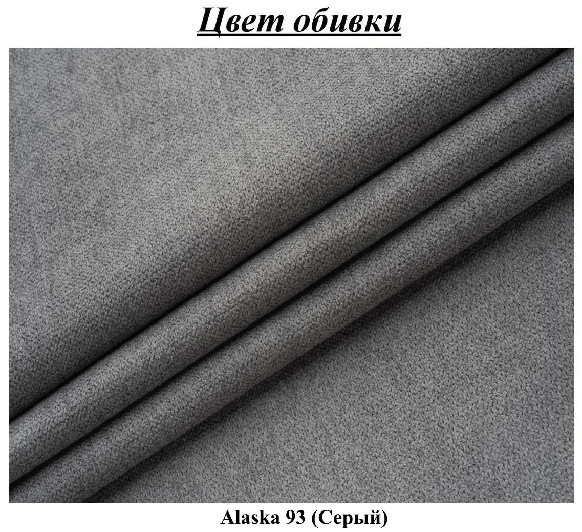 Диван Modern Flint 3 Alaska 93 (Grey)