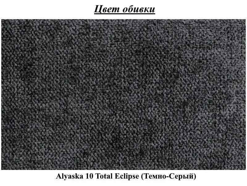 Canapea Modern Kvadro Alaska 10 Total Eclipse (Dark Gray)