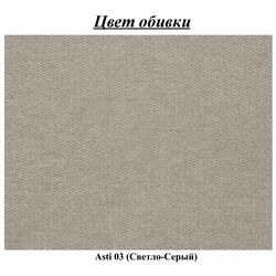 Canapea Modern Kvadro Asti 03 (Light Gray) Thumb