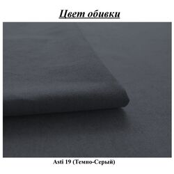 Диван Modern Kvadro Asti 19 (Dark Gray) Thumb
