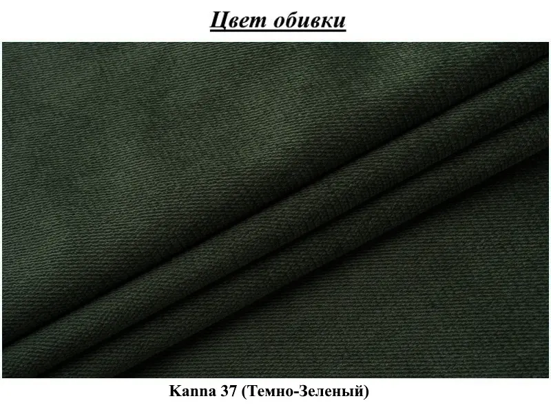 Canapea Modern Leticiya Kanna 37 (Dark Green)
