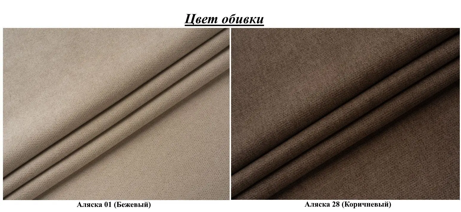 Canapea Modern Lira Alaska 01/Alaska 28 (Beige/Brown)